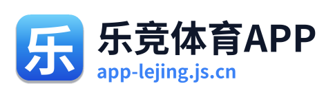 乐竞体育APP